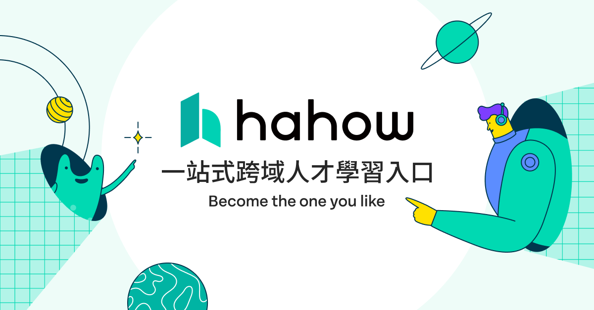 Hahow 好學校 | 最有趣的線上課程平台 | 自學那些學校沒教的事