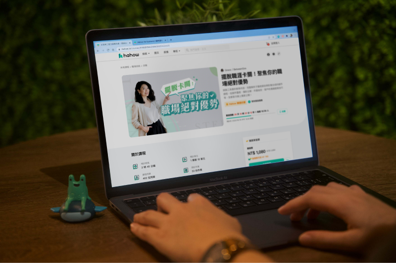 馬上開始學習